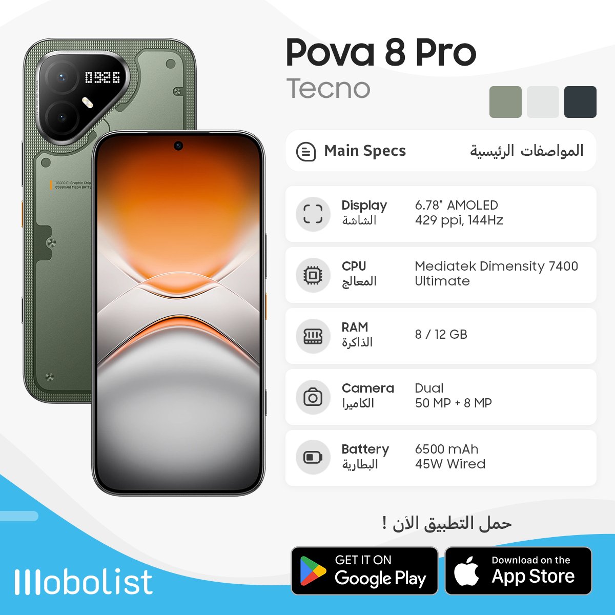Mobolistcom's tweet photo. مواصفات هاتف #تكنو #Tecno #Pova8Pro
شاهد السعر مباشرة عبر التطبيق 👇
https://t.co/Azp2PNt1VE
أو عالرابط 👇
https://t.co/wmQVfX7MIw
للمزيد حمّل تطبيق موبوليست Mobolist
#موبايلات #مواصفات #أسعار #موبوليست https://t.co/16HjsYYT89