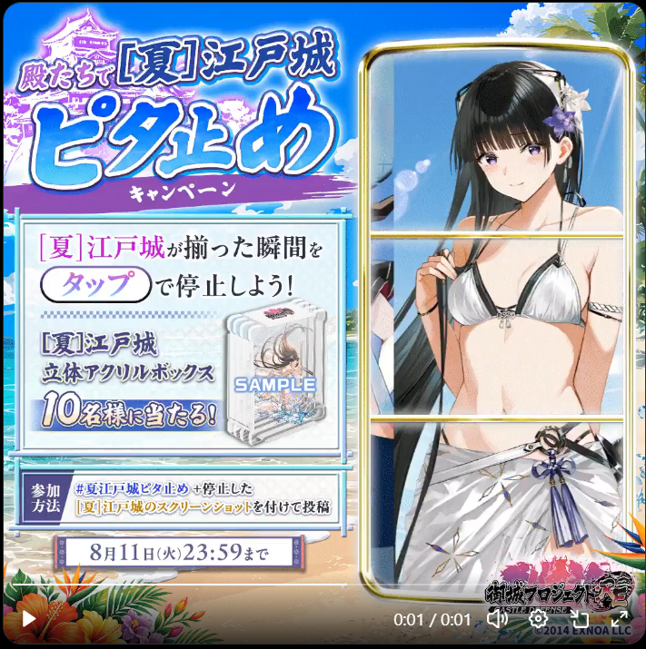 nna___R's tweet photo. 僅かにズレるのは仕様で...いいのか？ビタ止めではないからいいのかね？(城プロ語録あるから信用できない

#夏江戸城ピタ止め ❗️

▼ゲームプレイはこちら
https://t.co/rvqRfkor14

#城プロRE https://t.co/SLFEBtV8oj