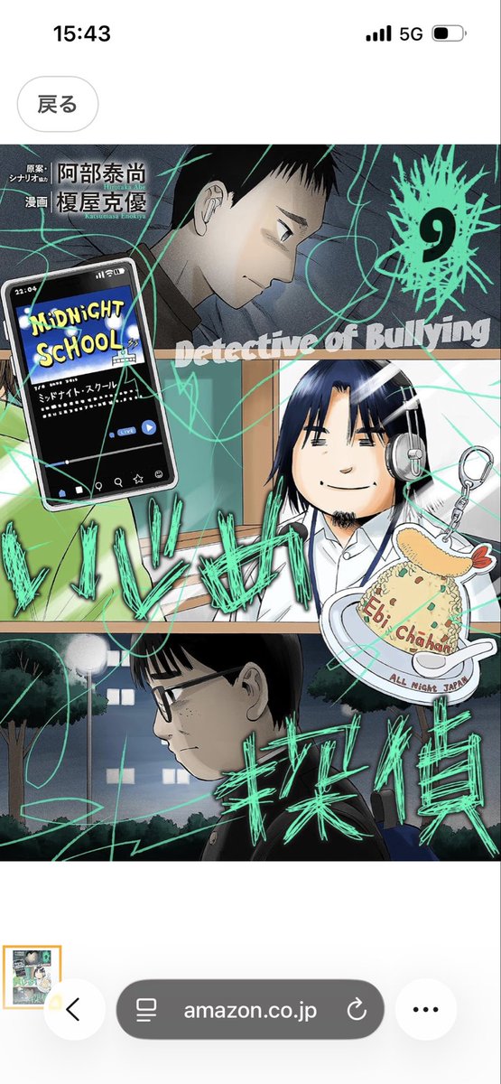 依和尾阿弥 (@0ZexUudPrmDuJTl) / Posts / X