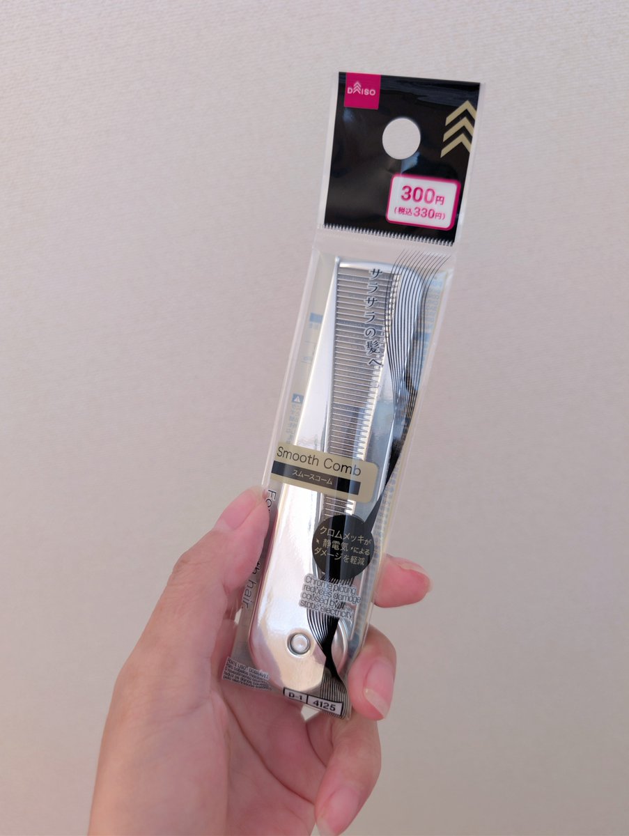 around40JK's tweet photo. やばばばばば😇ダイソーでジェネリックラブクロム売ってた‼️‼️さすがDAISO、プチプラでほしいおれらの思考を貫通してきやがる‼️ https://t.co/neoD3AgavU