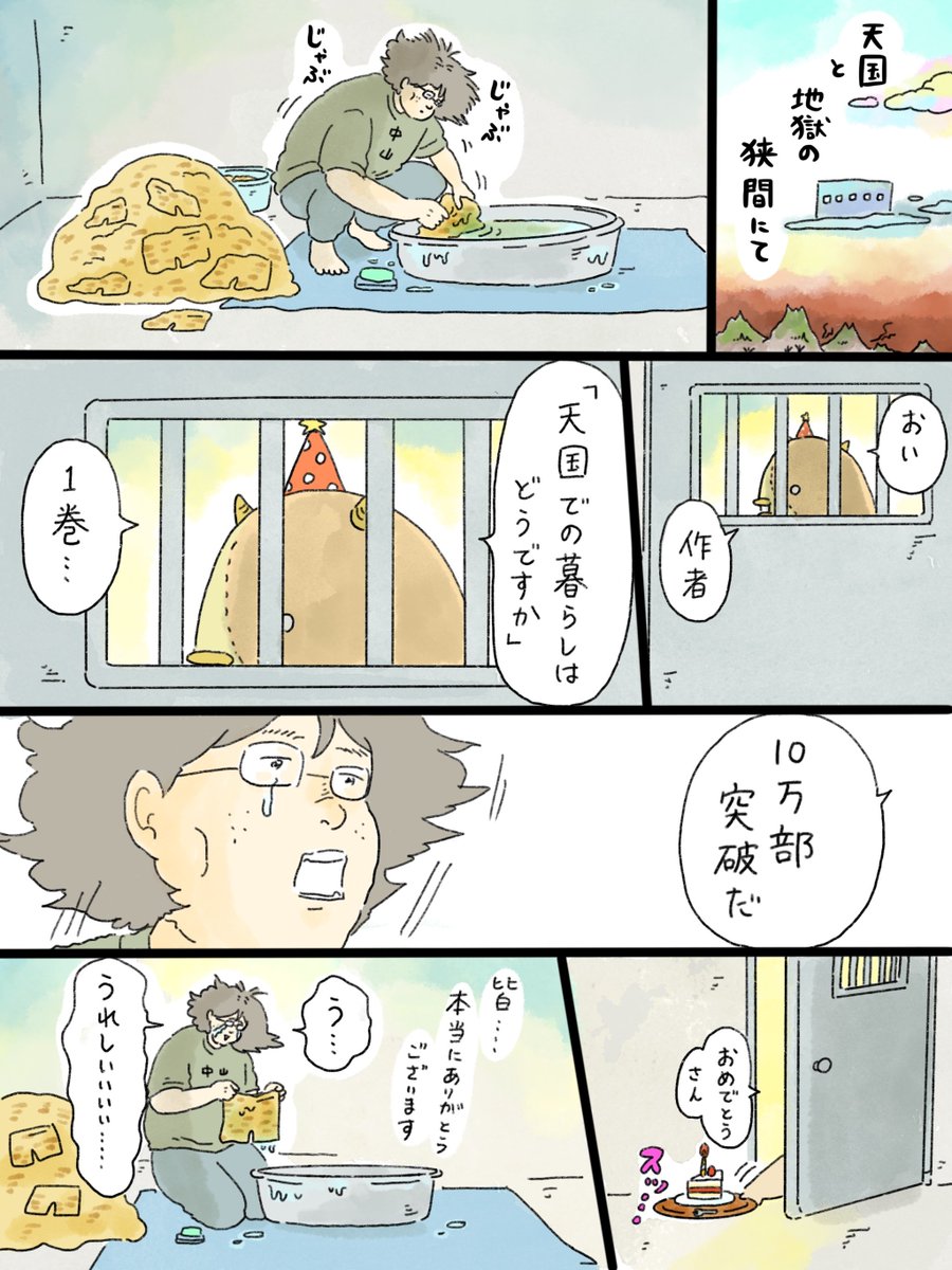 猫番長 (@nekobancho) / Posts / X