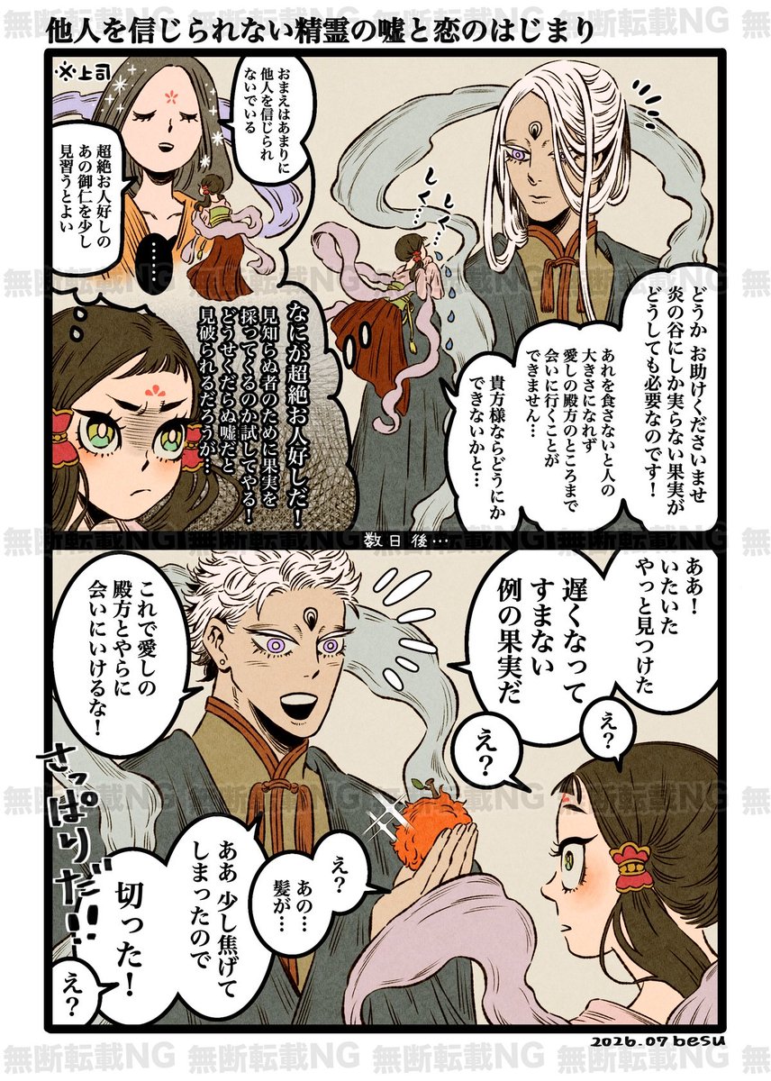 besu_u_u's tweet photo. 2.『生真面目な海兵×奔放な女海賊』

3.『他人を信じられない精霊の嘘と恋のはじまり』

4.『盗賊と盲目の女術師』

5.『強面警ら男×おっとり出戻り娘』 https://t.co/aT0o5yt6SJ
