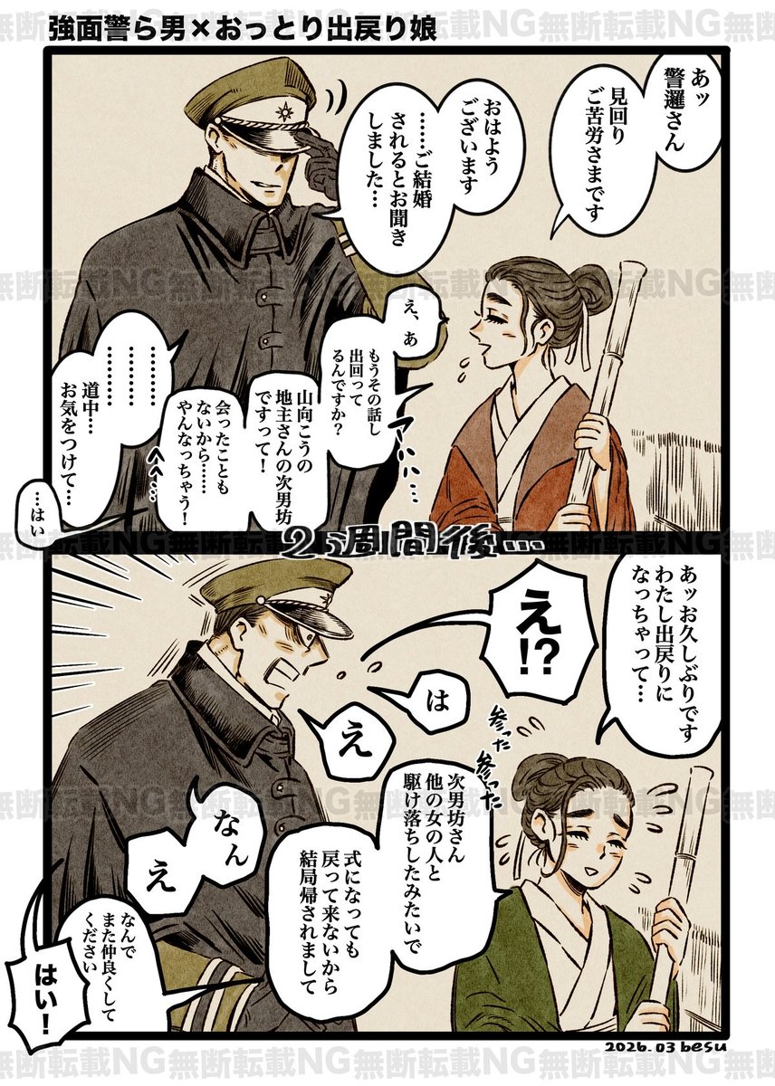 besu_u_u's tweet photo. 2.『生真面目な海兵×奔放な女海賊』

3.『他人を信じられない精霊の嘘と恋のはじまり』

4.『盗賊と盲目の女術師』

5.『強面警ら男×おっとり出戻り娘』 https://t.co/aT0o5yt6SJ