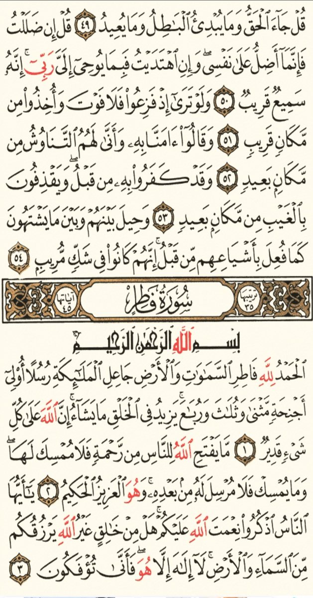 sakinahdaily's tweet photo. ورد اليوم من سورة سبأ من الآية ٣٩ إلى الآية ٥٤ 
و سورة فاطر  من الآية ١ إلى الآية ٣

  #تدبر #القران_الكريم https://t.co/cCv1E9ccex