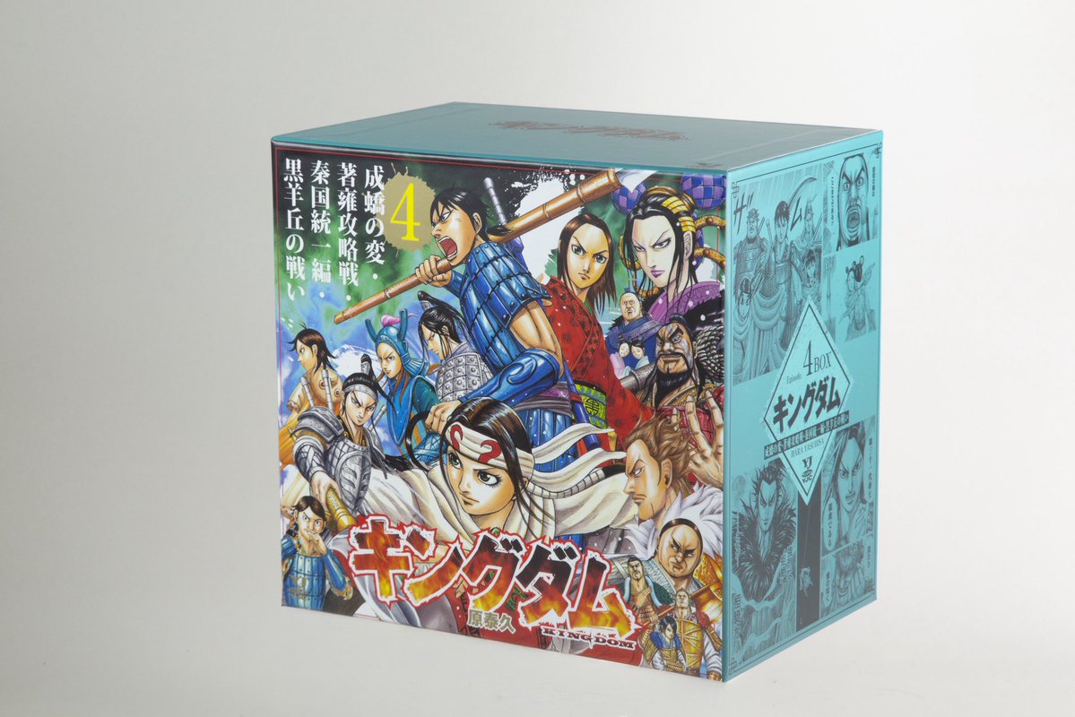 キングダム BOXセット3 合従軍編 好評発売中！！ ＼ 連載20周年を迎え