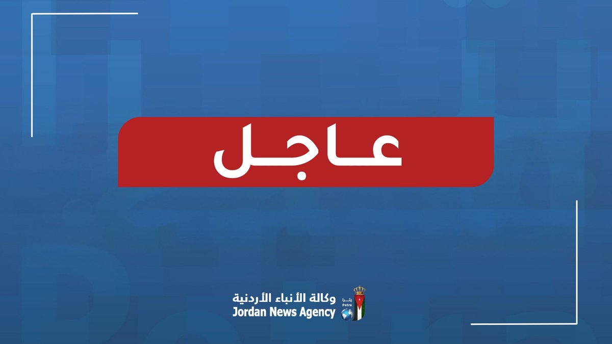 Petranews's tweet photo. #عاجل || وزير الخارجية: الوصاية على المقدسات الإسلامية والمسيحية في القدس هاشمية

#بترا #الأردن https://t.co/Q01Q3EYo7C