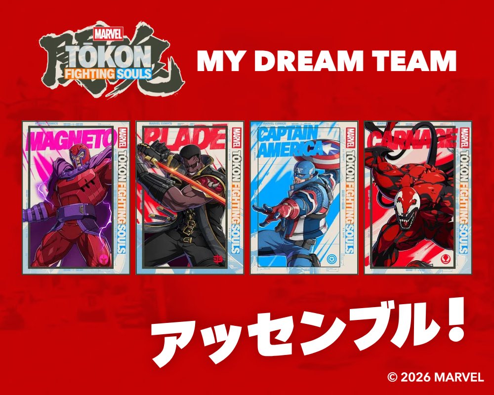 y32cima's tweet photo. 『MARVEL Tōkon: Fighting Souls』で、私が選ぶ最高のドリームチームはこの4人！
キャンペーン参加はこちら👇
https://t.co/myxqt5bhQN
#MarvelTokonアッセンブル https://t.co/sHBTNdz6Mo