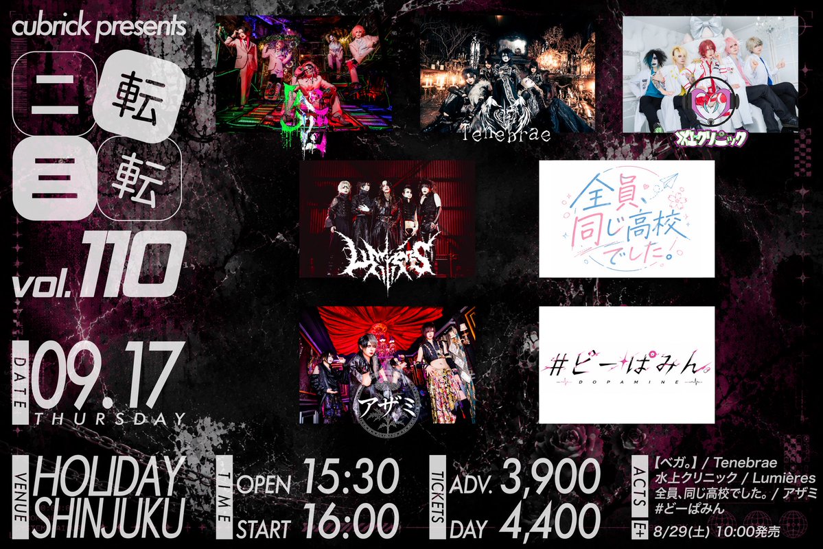 azami_official's tweet photo. ◤◢◤LIVE出演情報◢◤◢  

◆09/17(木) HOLIDAY SHINJUKU
◆cubrick presents「二転三転」vol.110   
◆開場15:30/開演16:00
◆前売り¥3,900/当日¥4,400(D代別)
[出演]
アザミ /【ベガ。】/Tenebrae/水上クリニック/Lumières/全員、同じ高校でした。/#どーぱみん
[TICKET] 
チケット発売日: 一般 8/29 
■購入ページURL
https://t.co/d6ODuLg0Qf

#アザミ #ヴィジュアル系 #V系
