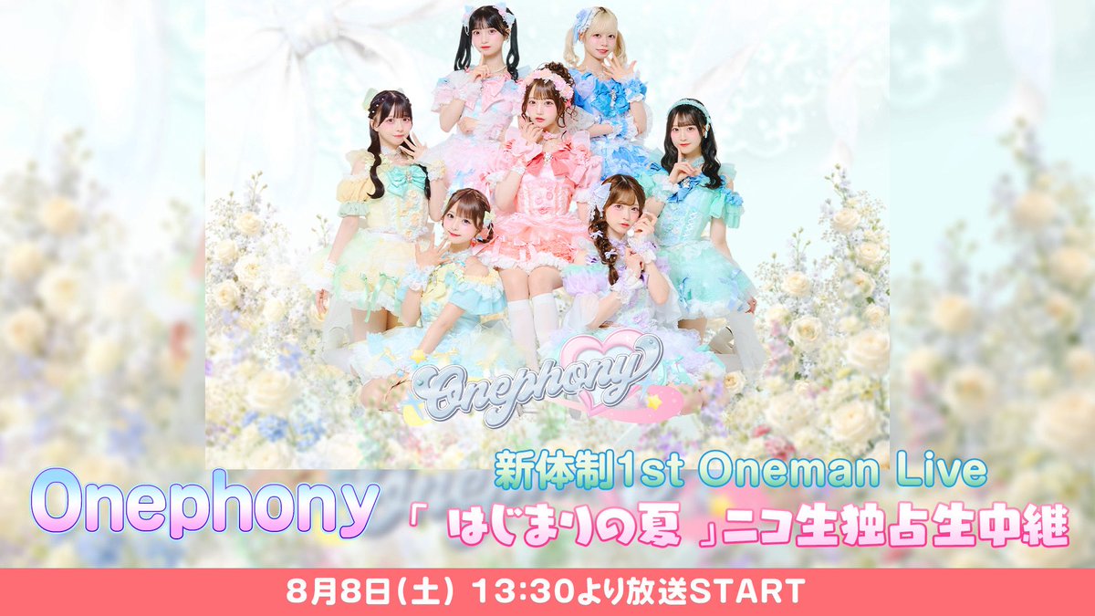 Onephony公式 (@onephony_) / Posts / X