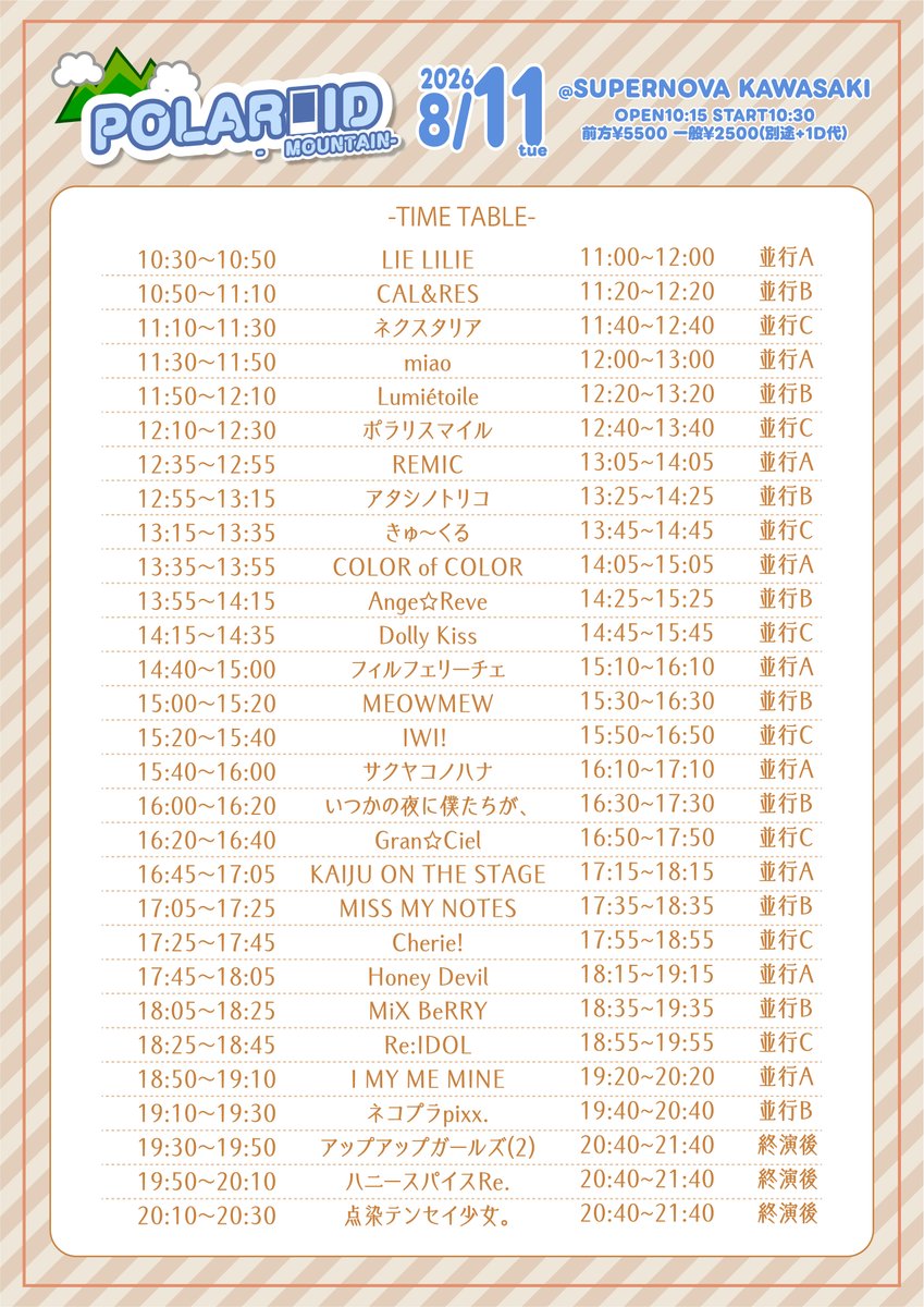 チケット 東京遠征🌉】いつ夜出演ライブTT解禁✨ 【POLAROID - MOUNTAIN