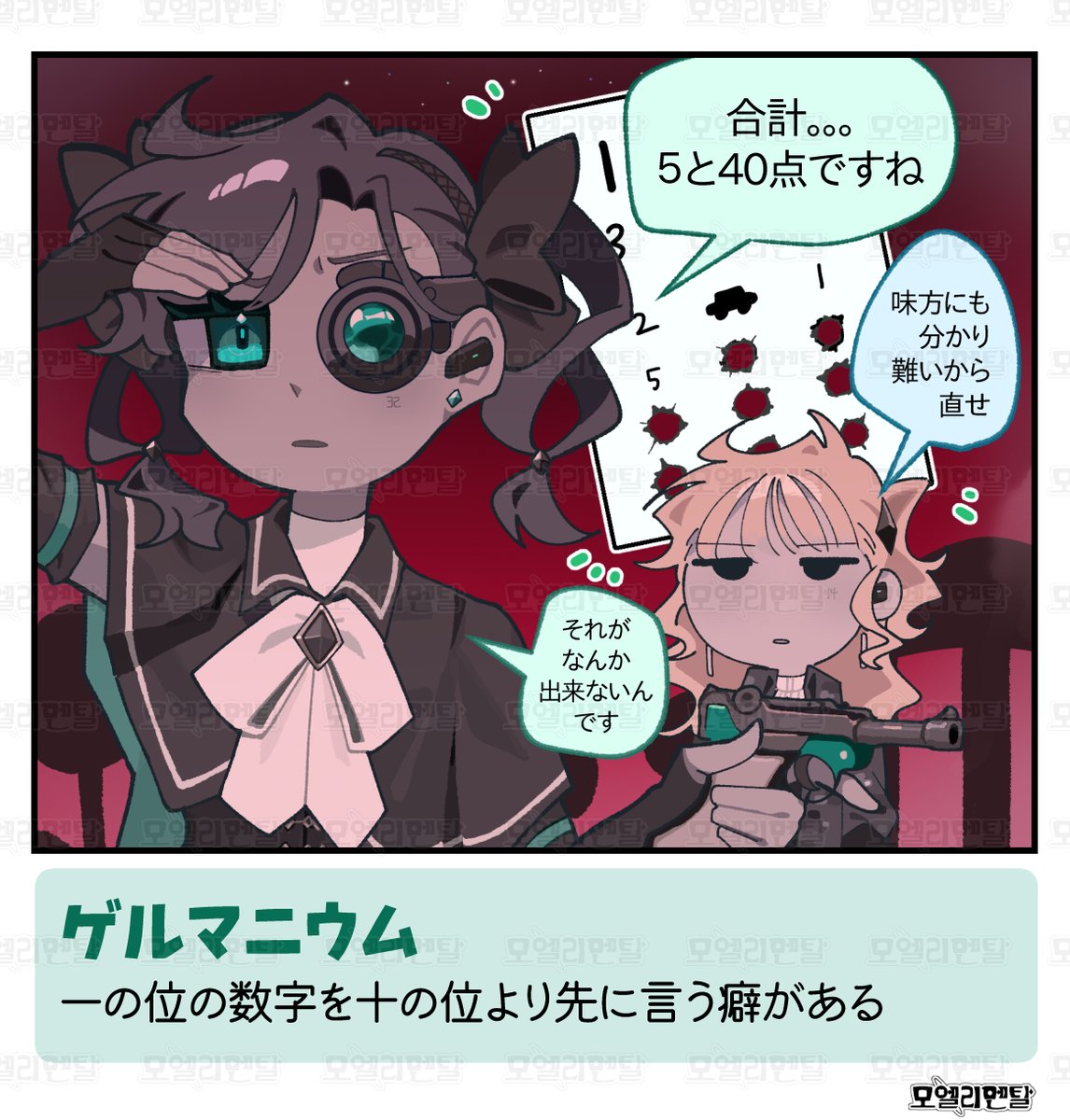 MO_Elemental's tweet photo. #モエレメンタル #モエレメンタル1コマ #元素擬人化 https://t.co/Q3VJm4Qbi4