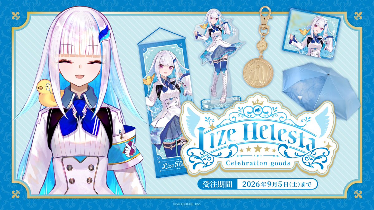 nijisanji_app's tweet photo. 【Lize Helesta Celebration Goods 受注販売決定！】

#リゼ・ヘルエスタ(@Lize_Helesta)YouTube登録者100万人を記念して、
本日より「Lize Helesta Celebration Goods」受注販売開始！

▼受注販売期間
8/5(水)18:00～9/5(土)23:59

▼詳細はこちら
https://t.co/baYcAPC2Fc

▼販売ページ
https://t.co/92QhX0XxgD

#にじストア
