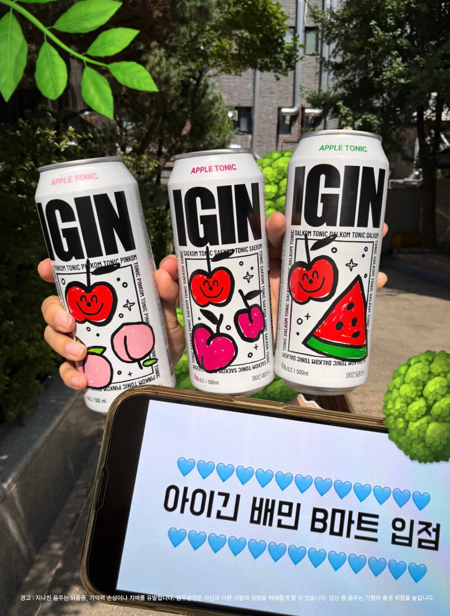 igin_sns's tweet photo. = ★더위 끈적임 다 씻겨내줄 소식★ =

이제 아이긴 애플토닉을 배민 B마트에서 구할 수 있으니 
더위 걱정 StOp.

*판매 제품 및 프로모션은 지역에 따라 다를 수 있습니다. https://t.co/aitUt7oOnw