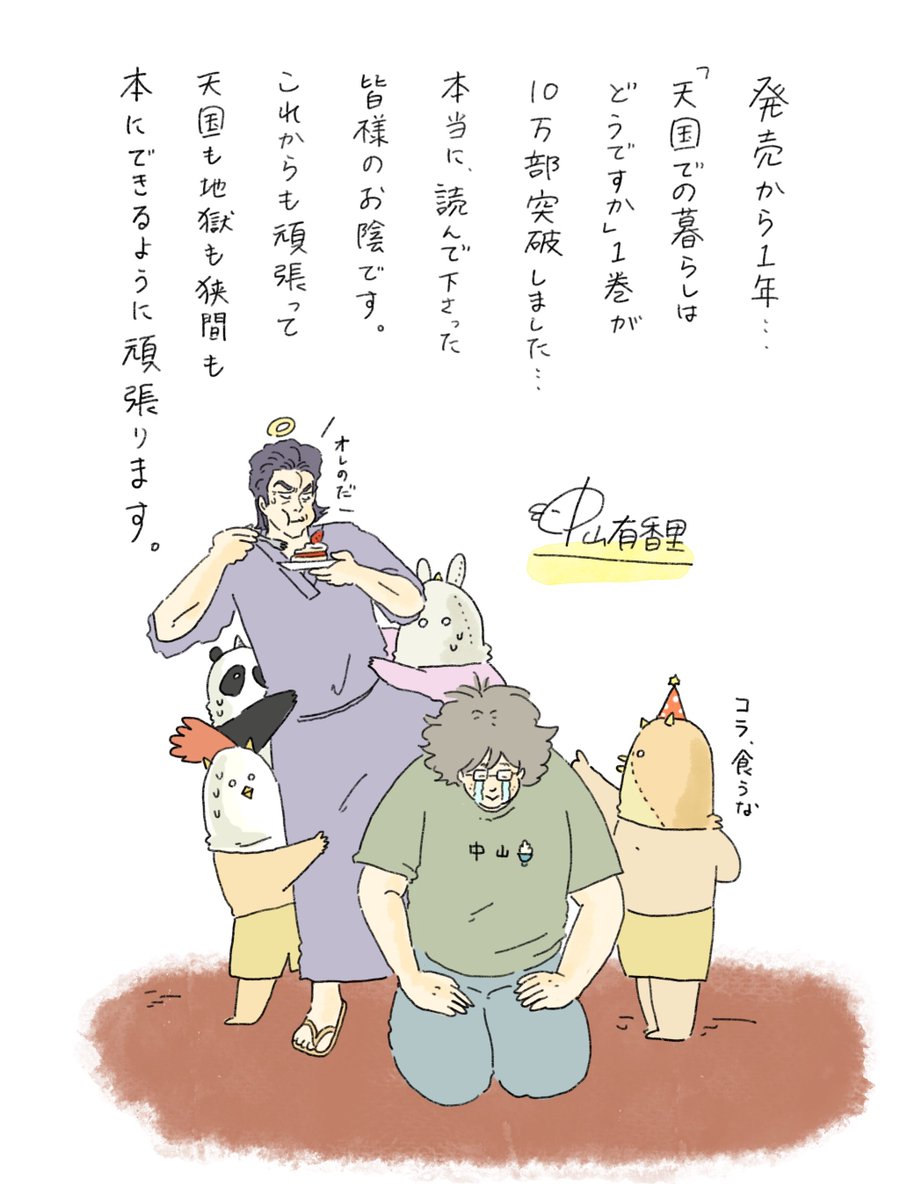 猫番長 (@nekobancho) / Posts / X
