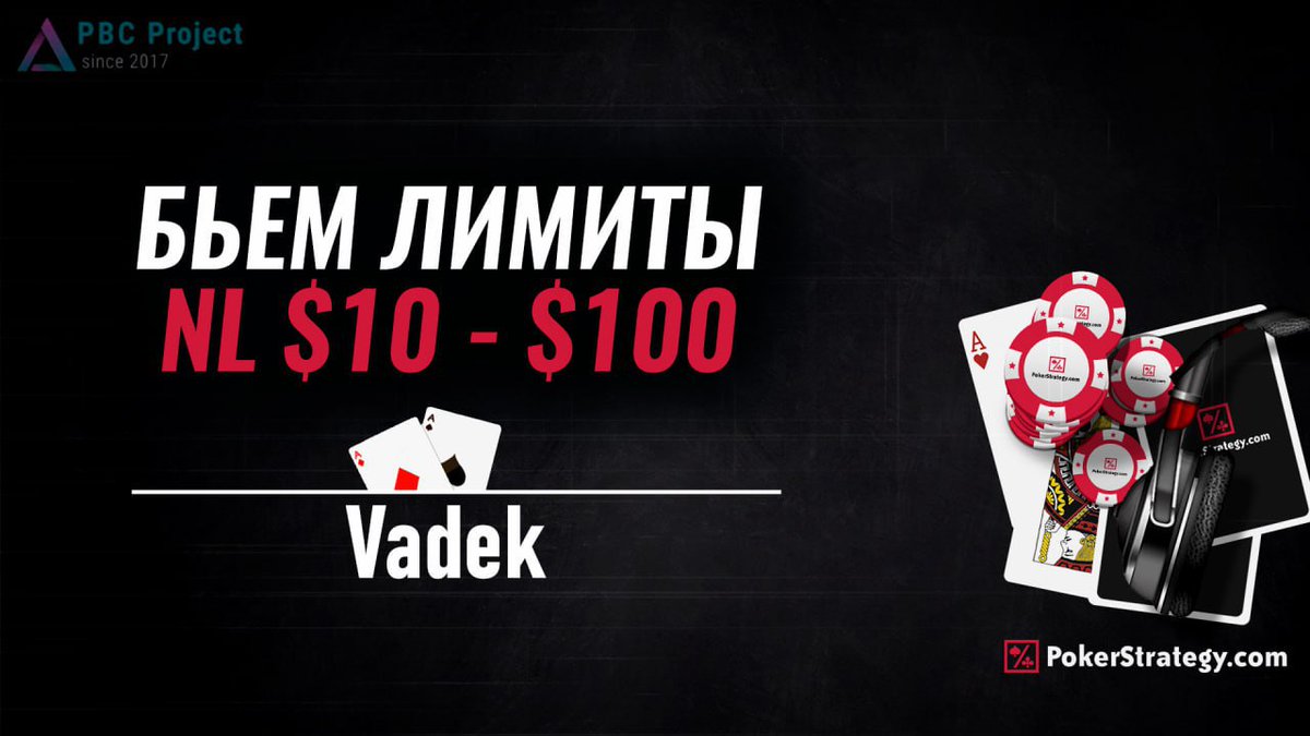 PStrategyRU's tweet photo. Сегодня в ⏰18:00 МСК Vadek вновь сыграет сессию на CoinPoker, а у зрителей будет возможность посмотреть поле и стратегию игры на NL $10–$50.

Присоединяйтесь на Kick и Twitch:
https://t.co/6J4p5cGHcu
https://t.co/29Mdbc6tJZ

Узнайте больше: https://t.co/7Y1eiuwSeE https://t.co/tDLJTJfOgl