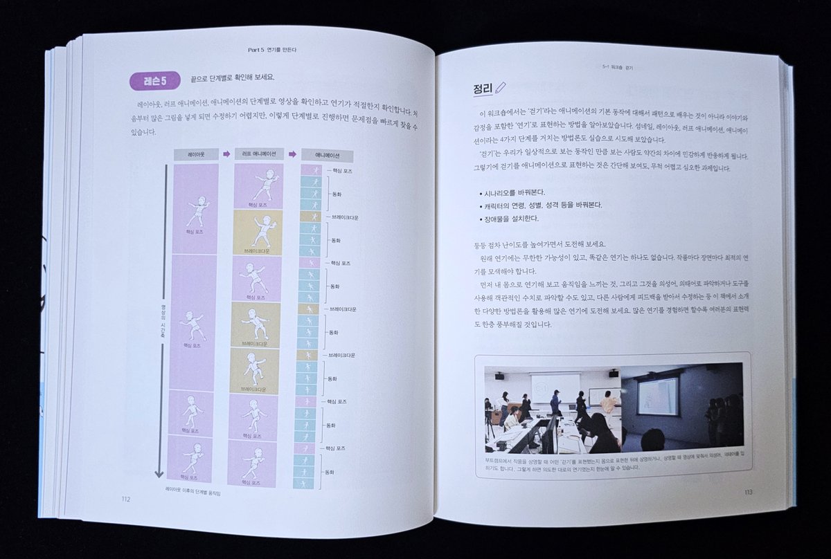 data_bu's tweet photo. 🏃‍♂️애니메이션 동작 가이드북🖋
https://t.co/oTCF2uhYOJ

단순한 드로잉 기법에서 벗어나, 감정과 의지가 정확히 전달되는 움직임의 본질을 탐구하는 독보적인 동작 작법서!

일본의 유명 '애니메이션 부트캠프' 워크숍에서 진행한 현업 프로듀서 & 애니메이터의 강의의 핵심들을 담은 책입니다!