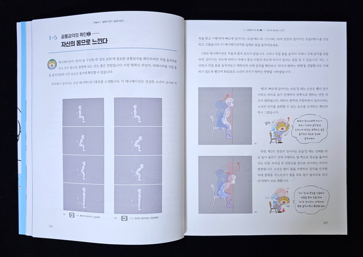 data_bu's tweet photo. 🏃‍♂️애니메이션 동작 가이드북🖋
https://t.co/oTCF2uhYOJ

단순한 드로잉 기법에서 벗어나, 감정과 의지가 정확히 전달되는 움직임의 본질을 탐구하는 독보적인 동작 작법서!

일본의 유명 '애니메이션 부트캠프' 워크숍에서 진행한 현업 프로듀서 & 애니메이터의 강의의 핵심들을 담은 책입니다!