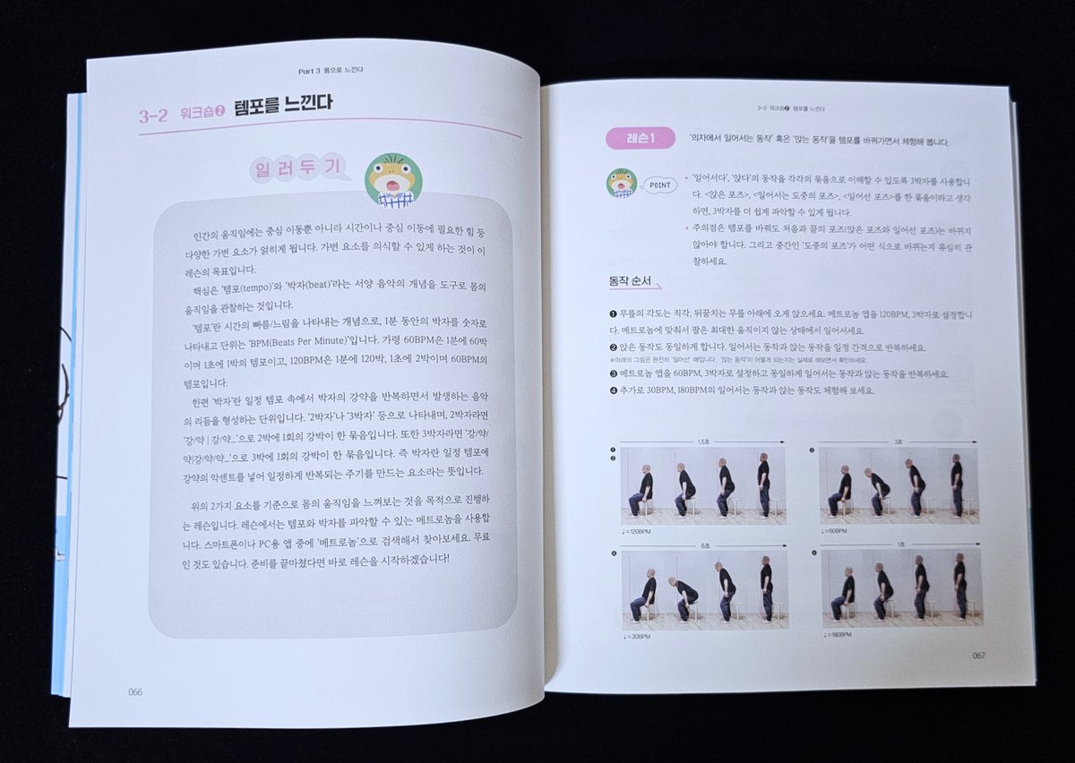 data_bu's tweet photo. 🏃‍♂️애니메이션 동작 가이드북🖋
https://t.co/oTCF2uhYOJ

단순한 드로잉 기법에서 벗어나, 감정과 의지가 정확히 전달되는 움직임의 본질을 탐구하는 독보적인 동작 작법서!

일본의 유명 '애니메이션 부트캠프' 워크숍에서 진행한 현업 프로듀서 & 애니메이터의 강의의 핵심들을 담은 책입니다!