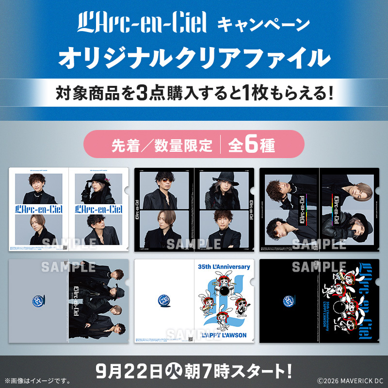 akiko_lawson's tweet photo. 【予告】
9/22(火)よりL’Arc-en-Ciel 35th L’Anniversaryキャンペーンが実施決定♪
対象商品購入で、先着数量限定のオリジナルクリアファイルがもらえるほか、35周年を彩る企画が盛りだくさん！
お楽しみに(^^) https://t.co/5FeHgAzTM8