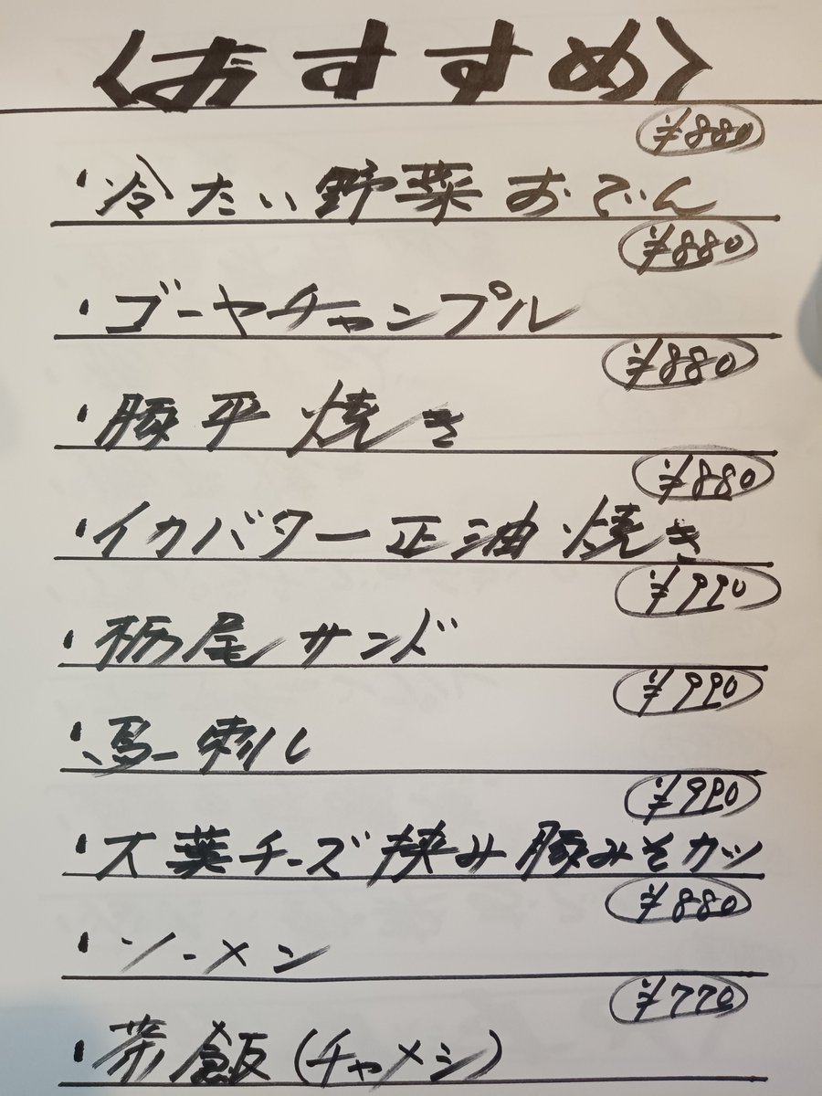 odenyatoki's tweet photo. お世話になっております。

2026年8月5日㈬
18時より営業しております。

本日もよろしくお願いします。

#おでん
#おでん屋
#居酒屋
#国分寺 https://t.co/SOLyOmxfsq