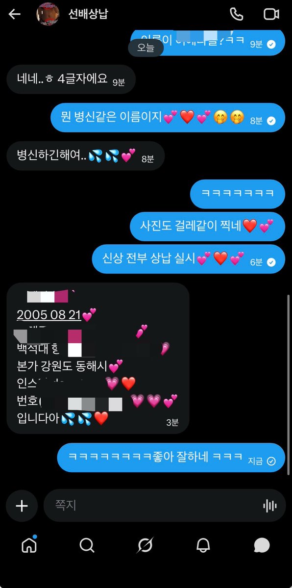 magmang2kk_2's tweet photo. #상납 #지인
좋아💕❤️💕 이렇게 다 상납할 자신 있음 와❤️❤️💦🤭🤭 https://t.co/uFfFcCDsac