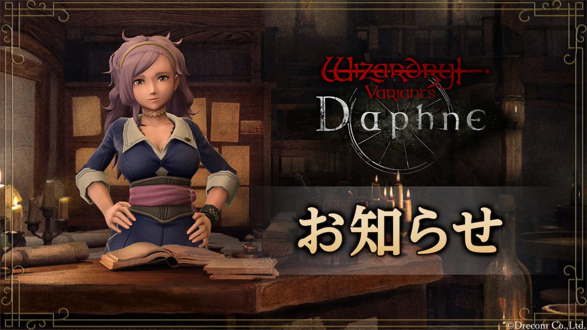 Wizardry_Daphne's tweet photo. 【予告】

8/6(木) 13:30より、「ユルサ」「ハインリコ」の転職先の追加を予定しています。

その他、期間限定のキャンペーンを開催予定です。

#ウィズダフネ #ウィザードリィ https://t.co/K0Tz6AGU5Q