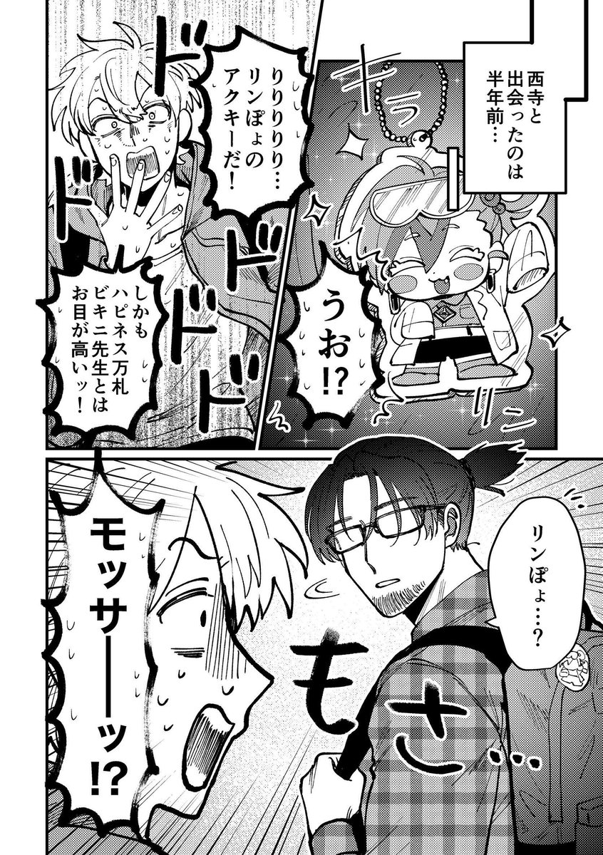 no9muchimuchi's tweet photo. オタク友達を整えたらメロ男が爆誕しちゃった
 #創作BL  (0/4) https://t.co/HdQaaqCdWS