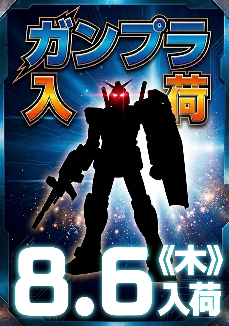 8/6(木)朝9時開店 【最新台導入済】 🤖＃e機動戦士ガンダムSEED 📚＃L
