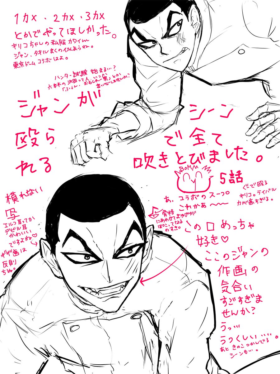 unojiyue's tweet photo. 鉄鍋のジャン5話。
うっかり記憶喪失になりそうでしたがなんとか踏みとどまりました。そろそろ良くない目で見てしまいそうです。タスケテ https://t.co/m5vo0ULtXU
