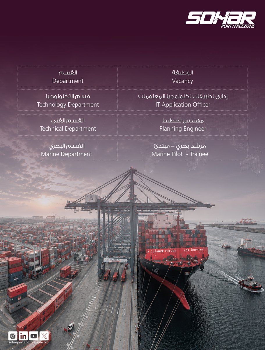PortandFreezone's tweet photo. ندعوك للانضمام إلى فريق #ميناء_صحار_والمنطقة_الحرة، والمساهمة في بناء منظومة صناعية ولوجستية رائدة. 

Join SOHAR Port and Freezone team and contribute to building a leading industrial and logistics ecosystem https://t.co/mGbuVMBNMh