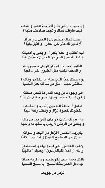 na3f_34's tweet photo. لاتلوم العاشق إللي فيه ( لهفه و آستماته )
والله إن أغلا الليالي دون " وجهك " ماتهيّا ..♡ https://t.co/yEQqLawiIS