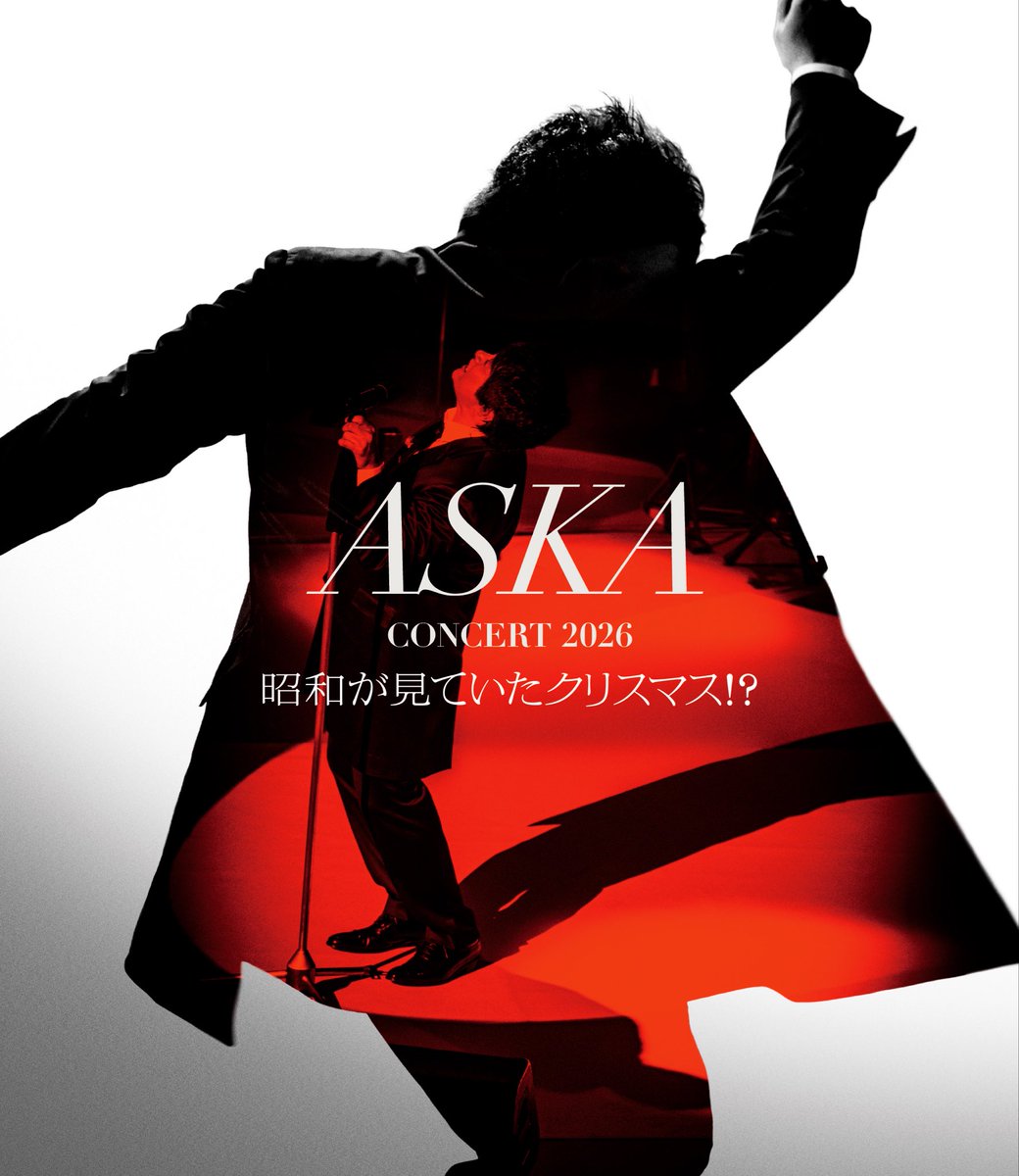 askaofficial921's tweet photo. 【#ASKA ライブ映像リリース情報】
2026年9月23日（水）リリース
『ASKA CONCERT 2026 昭和が見ていたクリスマス!?』Live Blu-ray ＋ Live CD

出演：指揮・編曲 藤野浩一 / 特別ゲスト：岩崎宏美
演奏：Newherd Special Big Band
2026年2月13日（金）東京国際フォーラム ホールA 公演
販売形式：Live Blu-ray ＋ Live CD
定価：13,200円（税込） 
収録時間：125分
[DISC 1 / Live Blu-ray DISC 2,3 / Live CD]

⚠️店舗での予約は、各店舗の準備が出来次第予約開始になります。