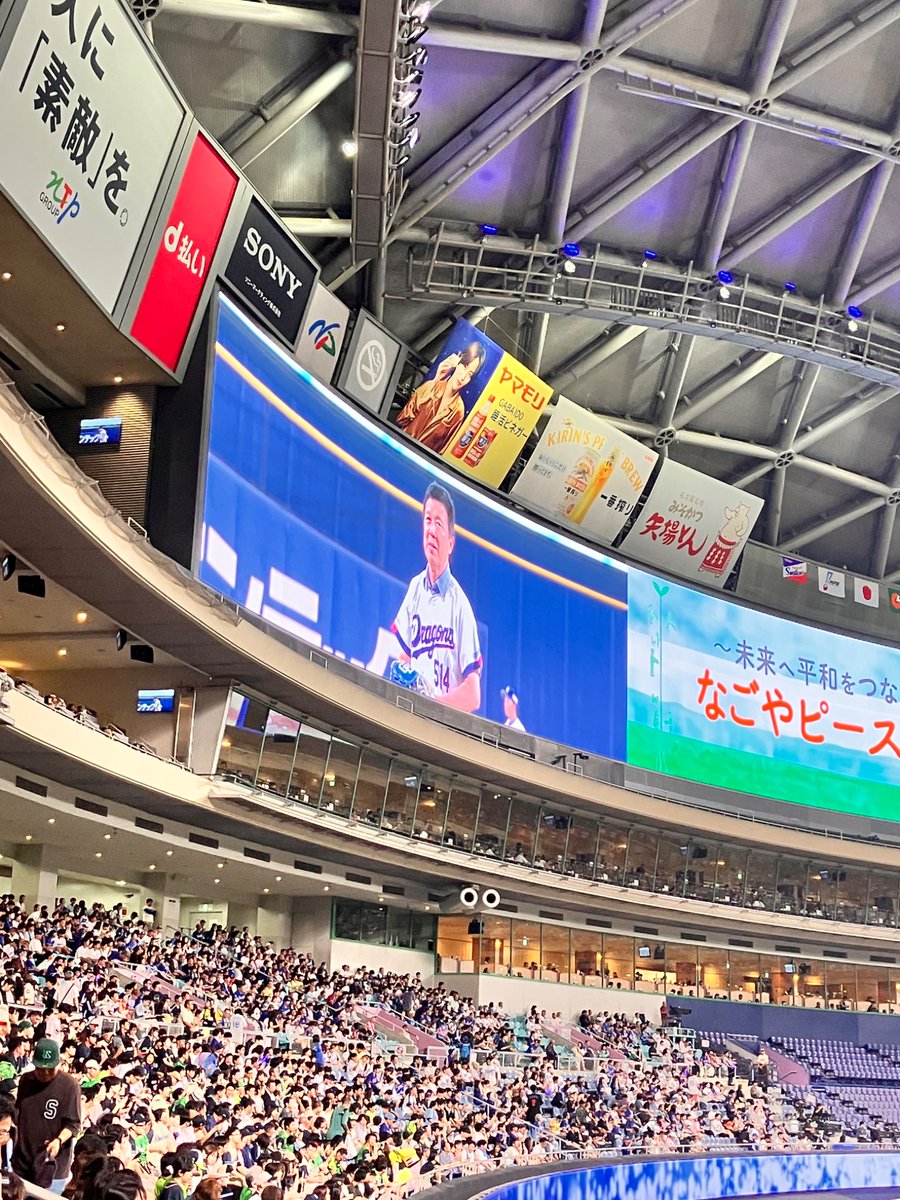 ninjamaru0410's tweet photo. 今日は現地だぜ！涌井頼む
ピースデー？なの？ https://t.co/4VMfTBocc6