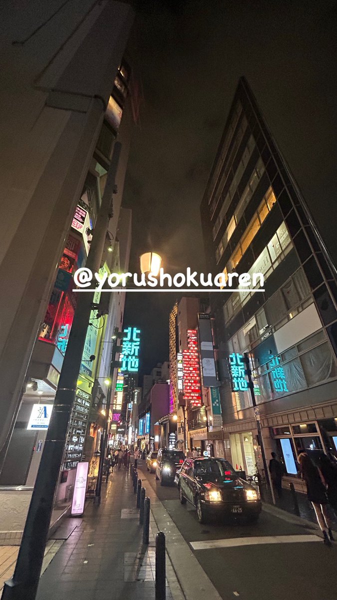 unjdcau's tweet photo. 📍北新地 面接同行🔥

地方で実績持ち→
大手エースグループへご案内。

✅叶えたい夢や目標の実現、適正環境の見極め、店舗の特徴や客層の伝達。

✅義理と人情で挑戦を徹頭徹尾サポート

✅店舗との交渉や定期的な大還元👗

圧倒的なエリア経験値と実績をもとに、
あなたの魅力を最大化致します🙆‍♂️ https://t.co/5VEu7iGrGT