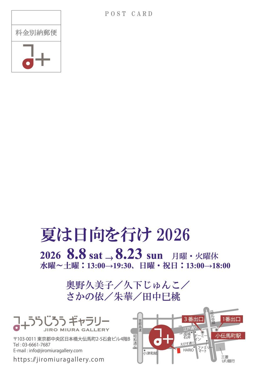 okuno9353's tweet photo. 《展示のお知らせ》

｢夏は日向を行け2026｣に参加いたします。

本展では、新作4点旧作3点を展示予定となります。

ご高覧いただけましたら幸いです。

どうぞよろしくお願いいたします。⁡ https://t.co/5mlK1KgW5f