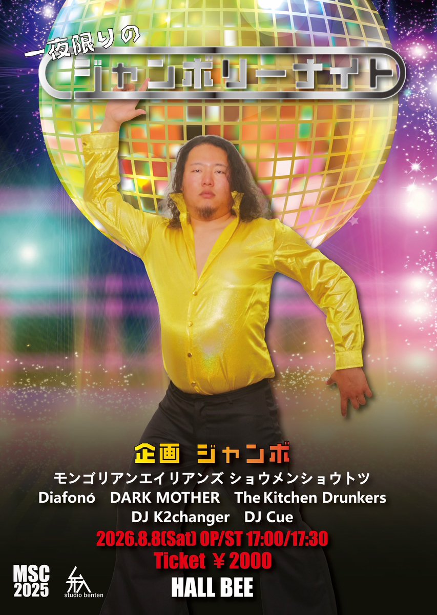 jajajajajanbo's tweet photo. 一夜限りジャンボリーナイトついに今週です！
この日のために色々用意もしてきているのでぜひ遊びに来てください！！
まだまだ取り置きお待ちしております！ https://t.co/NQGTEDfcGs