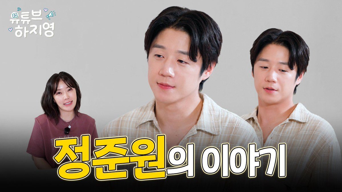 companyon_ly's tweet photo. [📽️]

➪ https://t.co/yPxLX3XYVl

#정준원 #JungJunWon 
#유부녀킬러 #ABonafideKiller 
#유튜브하지영 https://t.co/6V33WaIdnJ