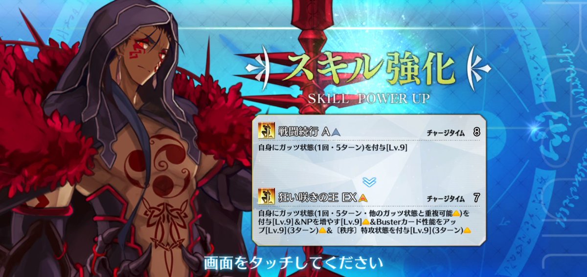appmediafgo's tweet photo. クー・フーリンオルタ強化内容
・戦闘続行が強化
・スキルCT9→8
・NP30%チャージ追加
・Bバフ(3T)&amp;秩序特攻付与(3T)追加
・ガッツが重複可能に
https://t.co/h2yuFoUszn
#FGO https://t.co/EE0BfFyyrD