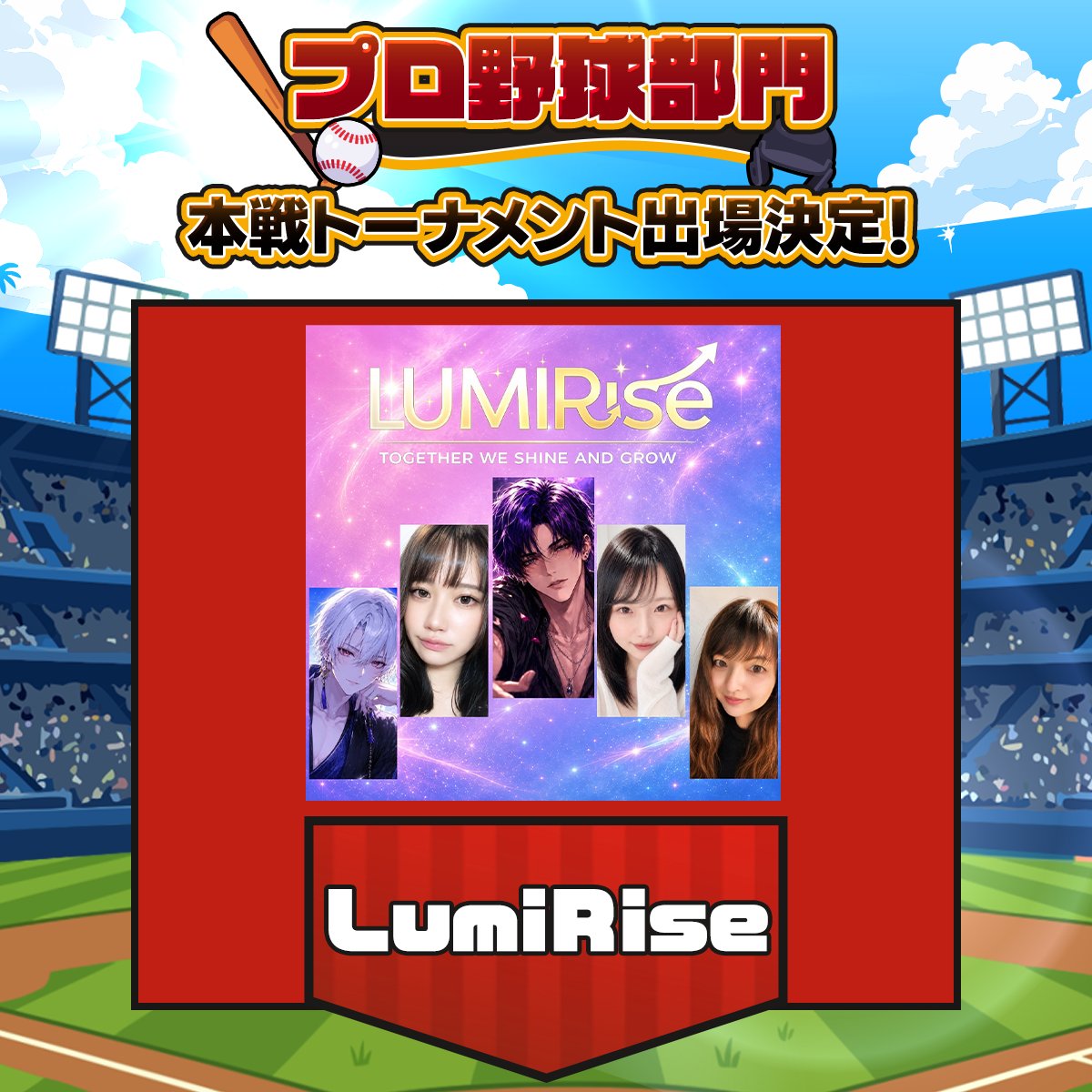 palmu_jp's tweet photo. LumiRise（予選1位）

「力を合わせてえいえいおー！！！」

碧-ao
💎とこ💎
りる🧸🥞
ぷちゃ∝
結星🐙★

チームのX👇
@aokun3528 @toko0520 @Boy02350169Boy @puchahennza1202 https://t.co/YQOBWgEJ8B