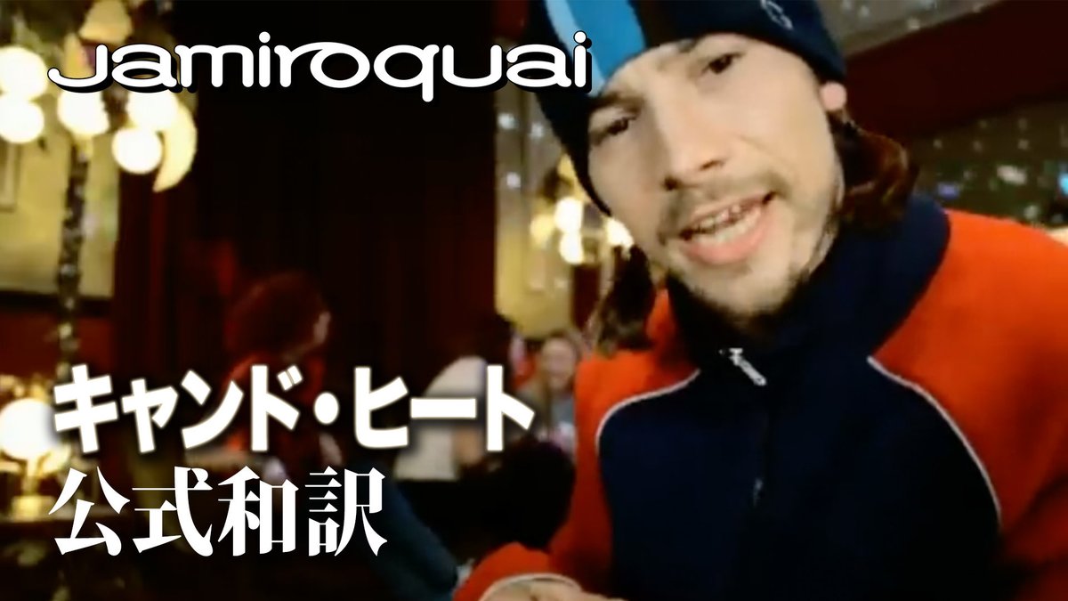 INTSonyMusicJP's tweet photo. JAMIROQUAI | ジャミロクワイ
【代表曲3曲の公式和訳付MV公開📝】

🕺「ヴァーチャル・インサニティ」和訳付MV
https://t.co/dsEhvNS0f8
 
🪩「コズミック・ガール」和訳付MV
https://t.co/Vc0hj8sDPT
 
🌃「キャンド・ヒート」和訳付MV
https://t.co/EMFpRDUIih

いよいよ来週末に迫ったSUMMER SONIC 2026 に出演するUKの伝説的R&B～ファンクグループ、ジャミロクワイ。

彼らの詞世界を日本語で体感できる公式和訳付MVが、ジャミロクワイ公式YouTubeチャンネルにて本日公開となった。

90年代以降のアシッド・ジャズ・ムーヴメントを牽引し、日本の音楽にも多大な影響を与えたサウンドもさることながら、SFへのオマージュや棘のあるユーモア、鋭い文明批判の視座を持った歌詞においても高く評価されている。
 
---
未来はいまや　狂気の仮想世界(ヴァーチャル・インサニティ)でつくられる
いつだってうまく統治される　ぼくらの愛着によって
それは役立たずで捻じ曲がった　ぼくらの最新テクノロジーに注がれる
ああ　もう何も聴こえない　みんなで地底に住んでるから
---
「ヴァーチャル・インサニティ」歌詞📝
 
---
彼女はコズミック・ガール
別の銀河系からやってきた
ぼくの心は無重力状態
---
「コズミック・ガール」歌詞より📝
 
---
踊れ
ほかにやるべきことなんてない 踊れ
苦しい今を吹き飛ばすために　踊れ
今夜　このカカトには熱気が満タンだ
---
「キャンド・ヒート」歌詞より📝

改めてそれぞれの歌詞とともに楽曲の魅力を再発見してみて✅

#JAMIROQUAI #summersonic #サマソニ