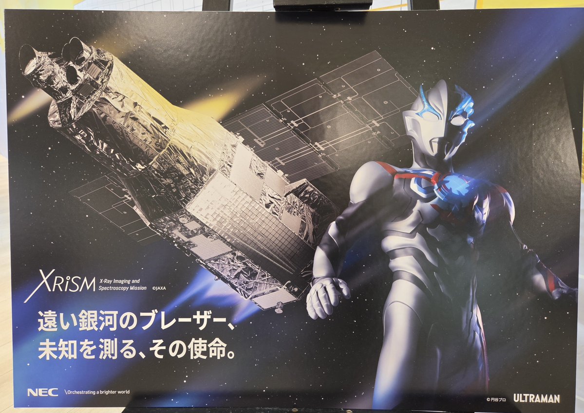 minomushi_0102's tweet photo. なんかブレーザーにすんげぇスポンサー(?)がついてるんですけど何事
atうめサマ展示物販コーナー
 #ウルサマ2026 https://t.co/tvjPsqwyi6