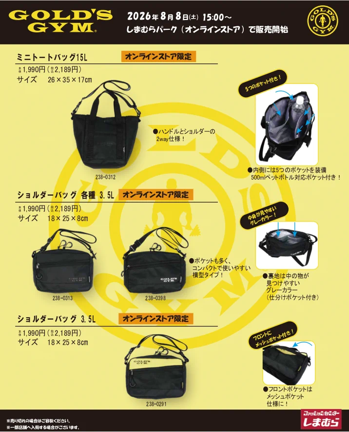 ファッションセンターしまむら on X: 
