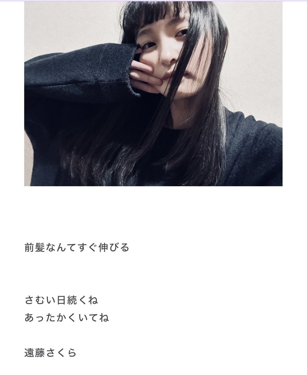 nog1nog10329's tweet photo. オン眉さくちゃんめちゃくちゃかわええし、前髪切りすぎた拗ねさくちょっと思い出して幸！笑

 #sakutalk https://t.co/TCT1jCaqLo