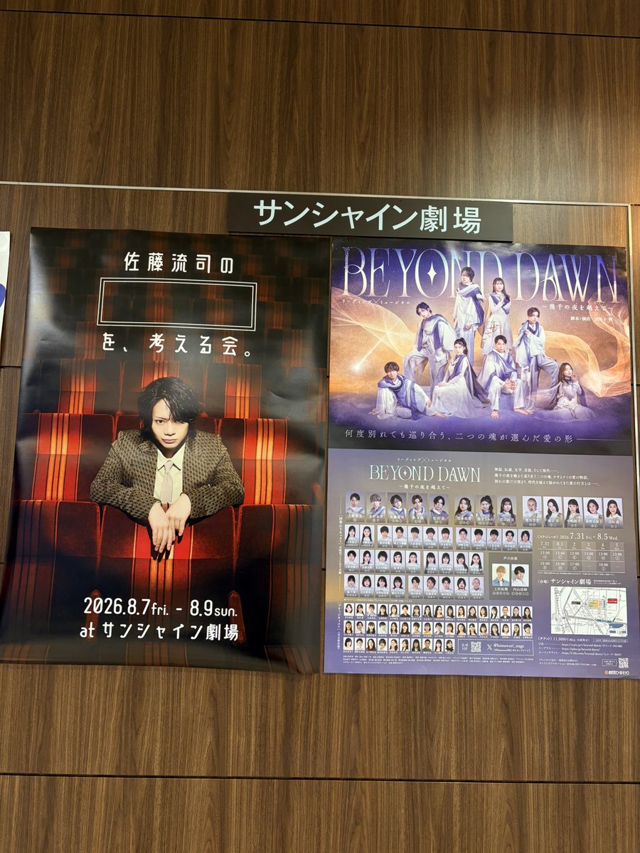 otoe_sheepX's tweet photo. "BEYOND DAWN"が本日、大千秋楽！！
ご来場いただいた皆様ありがとうございました！
⁡
衣装班として今回関わらせていただき、袖では女性陣の早着替えをお手伝いしてました！

衣装のバラシも直ぐに終わったので、そのまま佐藤流司さんのイベントのグッズ作業を劇場に来てる分を検品しました！ https://t.co/sqhLAXmJ47