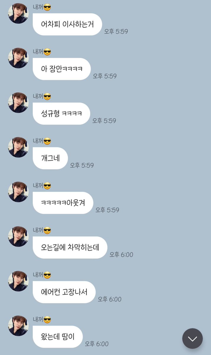 prayfor_ifnt's tweet photo. 성열이 이사 얘기하고 있는데 실시간으로 땀 범벅으로 등장한 성규 보고 빵 터져서 바로 프롬 보낸 거ㅋㅋㅋㅋㅋㅋㅋㅋ 차 에어컨이 갑자기 고장 나서 성규랑 매니저님이랑 둘 다 1시간 내내 안 그래도 차 막히는데 찜통속에서 왔다고ㅋㅋㅋㅋㅋㅋㅋ 오자마자 투덜투덜대는 성규형 상상됨< https://t.co/C9548Nt6lh