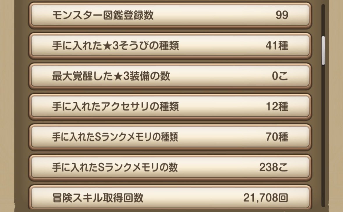 ponkottu000's tweet photo. スマグロ用垢作りました。
フォローお願いします🙇
8/5現在の状況
#スマグロ
#ドラクエ https://t.co/5P9pWqw5i9