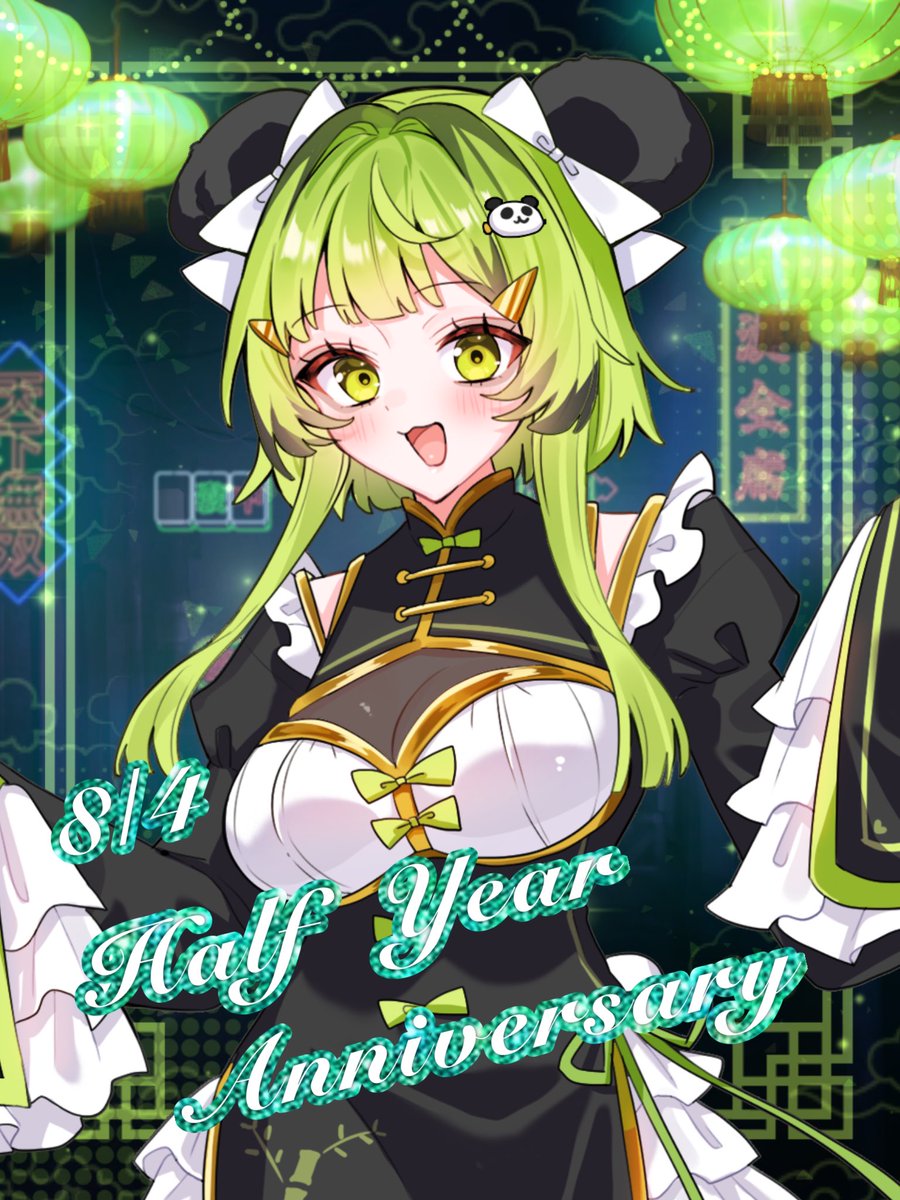 Kurofusasuguri0's tweet photo. ＼𝐇𝐚𝐥𝐟 𝐘𝐞𝐚𝐫 𝐀𝐧𝐧𝐢𝐯𝐞𝐫𝐬𝐚𝐫𝐲!!／

8/4で初配信から半年経ってました(過去形)

超絶ゆるゆるにやってるけど、みんなが来てくれるから続けられてるよ✨️
これからもマイペースで楽しい空間をみんなで共有しようね🫶🏻

いつもありがとう⸜🌷︎⸝‍
これからもすぐりさんをよろしくね🐼💚 https://t.co/YooFxHcwLW