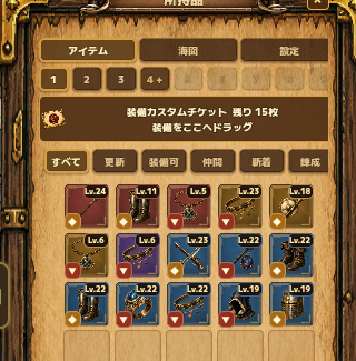 jgame0807's tweet photo. お知らせ

v1.0.7.1のアップデートを行いました。

昨日の補填として装備カスタムチケットを配布します。
アップデートした時点でパーティにいる1キャラにつき8枚となります。
※6枠解放し6クラス契約している場合最大で48枚となります

チケットが使える対象はノーマルで取得できる装備（LV50以下）となります
ドラッグアンドドロップすることで専用画面が開き自分で制定することが可能です
効果値は通常選択される範囲のうち上位のものに限定して選ばれます（低い効果値はあたりません）

また、選べるスキルおよびアフィックスは

武器：各クラスにあったもの
防具：部位にそって設定されている汎用スキル

となります

#TBoR