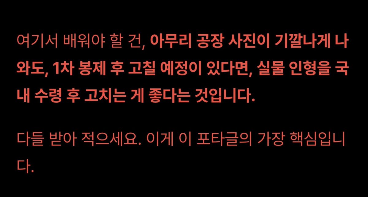 som_evo's tweet photo. 밑줄 세번 쳐도 안 부족합니다

1차 봉제 꼭. 무조건 절대로. 수령해서 보시길
공장의 사진실력은 공바공이라 정말 파멸적이기도 정말 기깔나기도 합니다
사진으로 실제 인형을 가늠하기란 어렵단 뜻 https://t.co/PD0ndDl2br