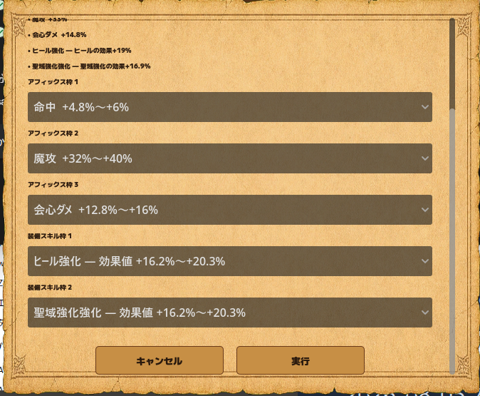 jgame0807's tweet photo. お知らせ

v1.0.7.1のアップデートを行いました。

昨日の補填として装備カスタムチケットを配布します。
アップデートした時点でパーティにいる1キャラにつき8枚となります。
※6枠解放し6クラス契約している場合最大で48枚となります

チケットが使える対象はノーマルで取得できる装備（LV50以下）となります
ドラッグアンドドロップすることで専用画面が開き自分で制定することが可能です
効果値は通常選択される範囲のうち上位のものに限定して選ばれます（低い効果値はあたりません）

また、選べるスキルおよびアフィックスは

武器：各クラスにあったもの
防具：部位にそって設定されている汎用スキル

となります

#TBoR